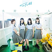 STU48「ジャケット写真
(c)You, Be Cool! / KING RECORDS」27枚目/30