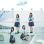 STU48「ジャケット写真
(c)You, Be Cool! / KING RECORDS」30枚目/30