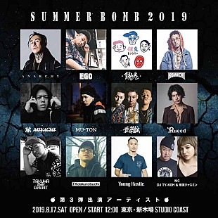 「ヒップホップフェス【SUMMER BOMB】にANARCHY、餓鬼レンジャーら11組追加」