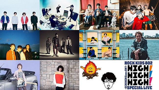 パスピエ「パスピエ、FM802のイベントで10周年を記念したSPライブが決定　谷口鮪（KANA-BOON）らが参加」1枚目/1