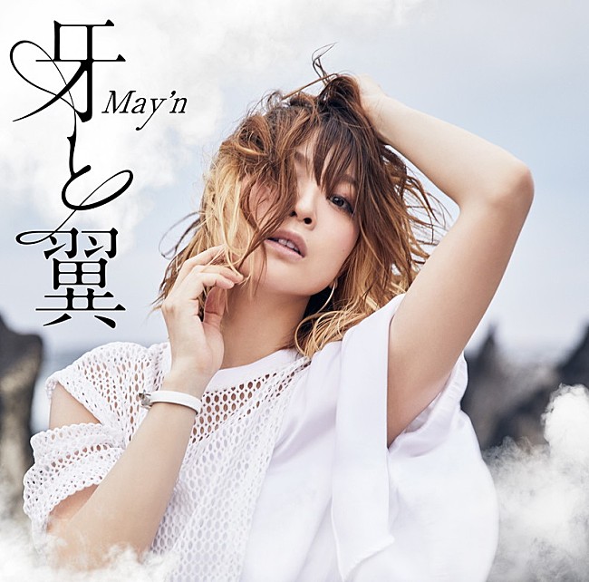 Ｍａｙ’ｎ「」2枚目/4