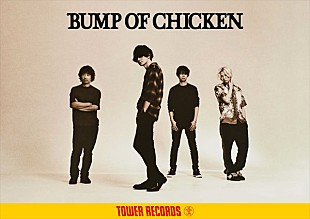 「BUMP OF CHICKENによるスペシャルトークをタワレコ限定オンエア、『aurora arc』発売記念」