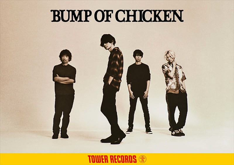 BUMP OF CHICKEN「BUMP OF CHICKENによるスペシャルトークをタワレコ限定オンエア、『aurora arc』発売記念」1枚目/5