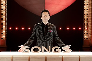 「徳永英明『SONGS』に登場、ジャジーな音楽やリラックスした様子をたっぷりと」