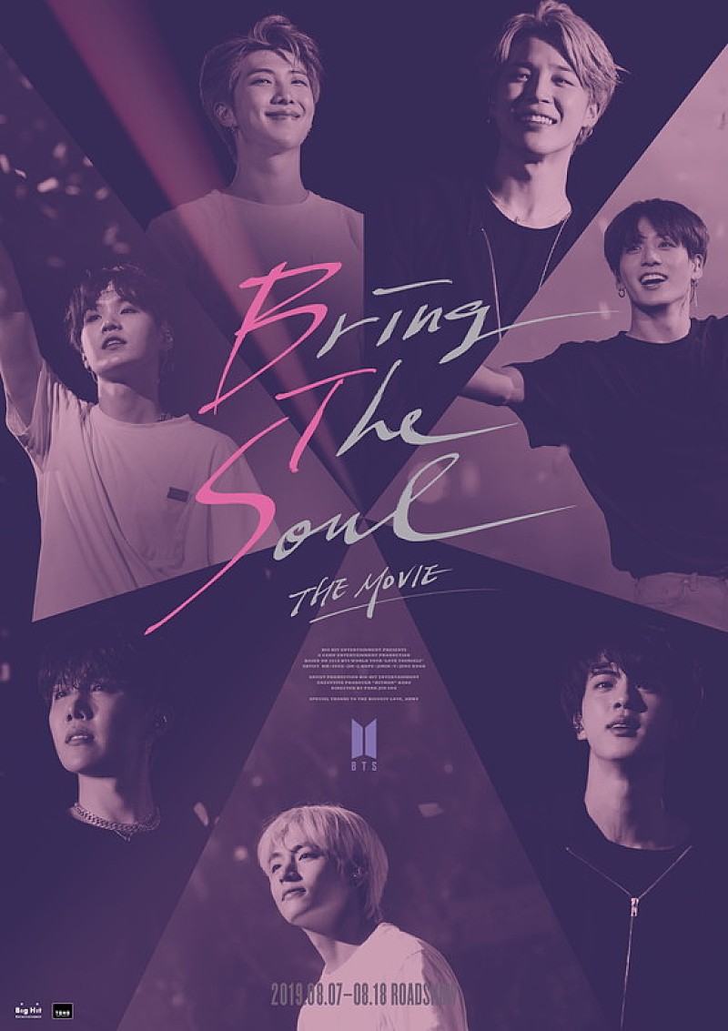 BTS新作映画『BRING THE SOUL: THE MOVIE』が全国135館で公開決定