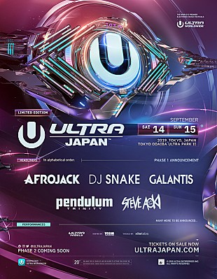 「【ULTRA JAPAN】第1弾でアフロジャック、スティーヴ・アオキら発表」