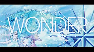 「そらる、新AL『ワンダー』全曲ダイジェストXFD動画公開」