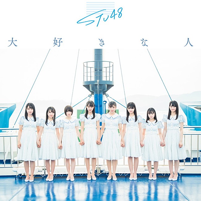 STU48「（C）You, Be Cool! / KING RECORDS」23枚目/29