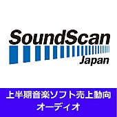 嵐「音楽オーディオ首位は嵐　オーディオ総売上金額は前年比98.8%と微減　2019年 上半期音楽ソフト売上動向発表【SoundScan Japan調べ】」1枚目/1