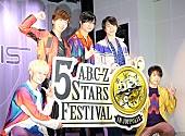 「橋本良亮「今年も去年以上にお台場を熱くします」　Ａ．Ｂ．Ｃ－Ｚが２年連続ＪＯＹＰＯＬＩＳに登場」1枚目/1