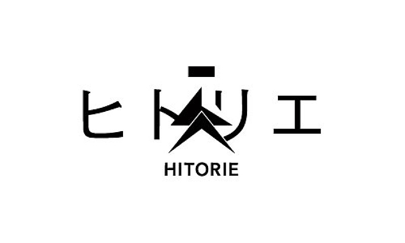 ヒトリエ「ヒトリエ、3人で全国15か所を巡るツアー開催決定」1枚目/1