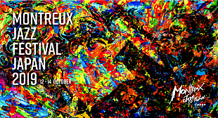 「【モントルー・ジャズ・フェスティバル・ジャパン 2019】全出演者が発表　第3弾追加でJ.A.M、BBNG、桑原あい」