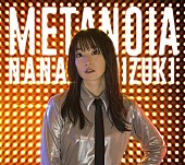 水樹奈々「【先ヨミ・デジタル】水樹奈々「METANOIA」が1万DLで現在首位　日向坂46「ドレミソラシド」が追う」1枚目/1