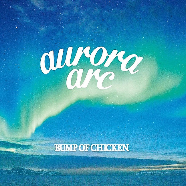 BUMP OF CHICKEN「【先ヨミ・デジタル】BUMP OF CHICKEN『aurora arc』が首位キープ　エド・シーランが続く」1枚目/1