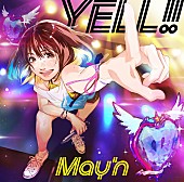 「May&amp;#039;n、ミニAL『YELL!!』クロスフェード動画公開」1枚目/3