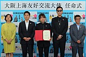 コブクロ「コブクロ、大阪上海友好交流大使に就任　8月には上海でのコンサートも」1枚目/1