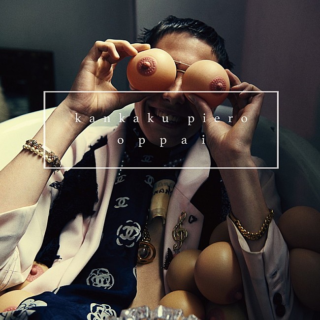 「感覚ピエロ、EP『O・P・P・A・I Remixes』配信リリース決定」1枚目/6