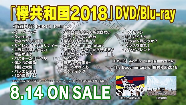 欅坂46「」8枚目/8