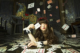 「春奈るな、メルヘン・ゴシックな配信限定シングル「回転木馬」8月リリース」