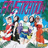 SKE48「【先ヨミ】SKE48の25thシングル『FRUSTRATION』が34.5万枚で現在首位　TWICEが2位と3位に続く」1枚目/1