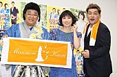 「水森かおり、サンドウィッチマンと紅白を狙う　「声の相性がいい」」1枚目/1