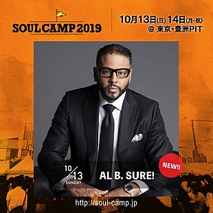 「AL B.シュア!、10/13【SOUL CAMP 2019】に出演決定」