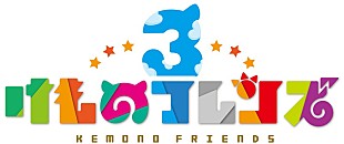 「どうぶつビスケッツ×PPP、大石昌良による新曲含むミニAL『け・も・の・だ・も・の』10月リリース」