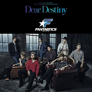「FANTASTICS from EXILE TRIBE、新SG『Dear Destiny』MV公開」