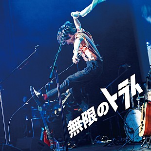 「阪本奨悟、アニメ『トライナイツ』主題歌リリース＆先行配信スタート」