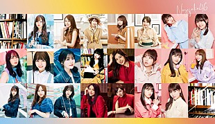 「乃木坂46、桜井玲香のラスト・シングル「夜明けまで強がらなくてもいい」ラジオ初O.A.決定」