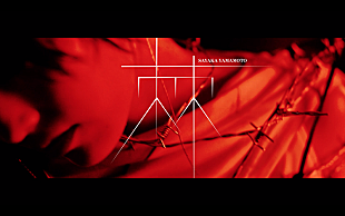 「山本彩、2ndシングル『棘』のMV公開　有刺鉄線に巻かれる」