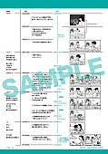 サカナクション「」2枚目/3