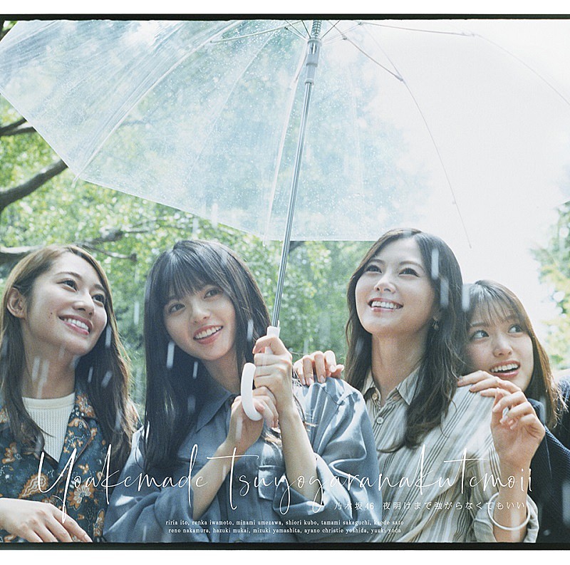 「初回生産限定盤 Type-C」3枚目/5