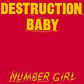 ＮＵＭＢＥＲ　ＧＩＲＬ「『DESTRUCTION BABY』」3枚目/3