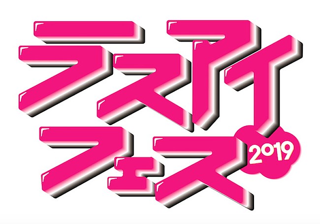 ラストアイドル「」11枚目/11