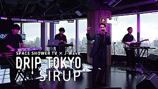 「SIRUP、スペシャ×J-WAVE『DRIP TOKYO』でパフォーマンス」