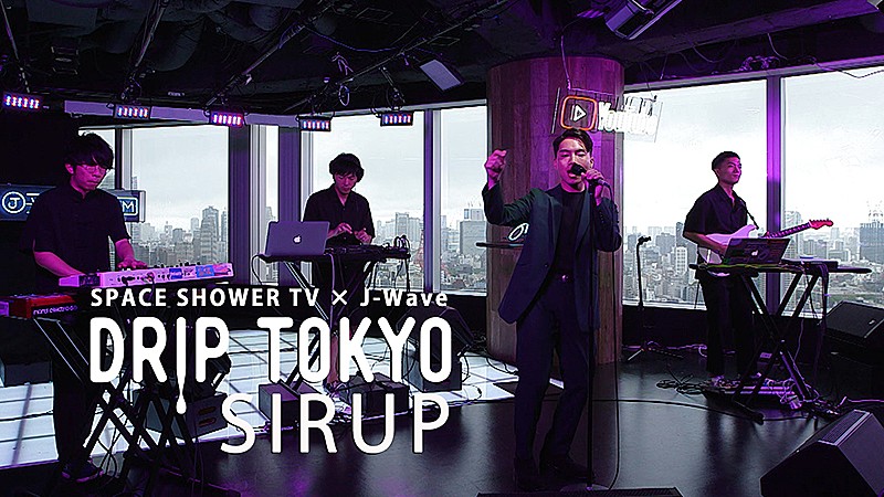 SIRUP、スペシャ×J-WAVE『DRIP TOKYO』でパフォーマンス 