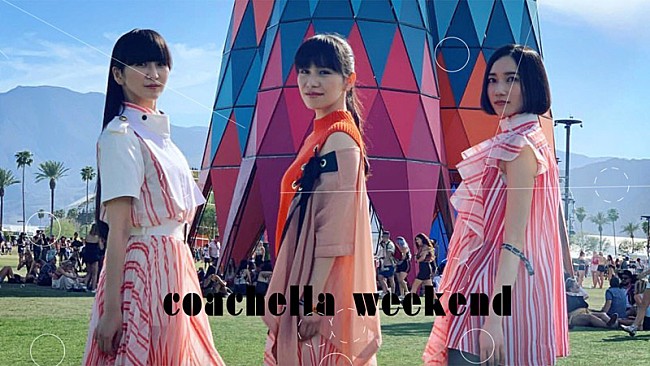 「Perfume、米有名誌でベストアクト16に選ばれた【コーチェラ】出演時映像を初ベストAL収録へ」1枚目/5