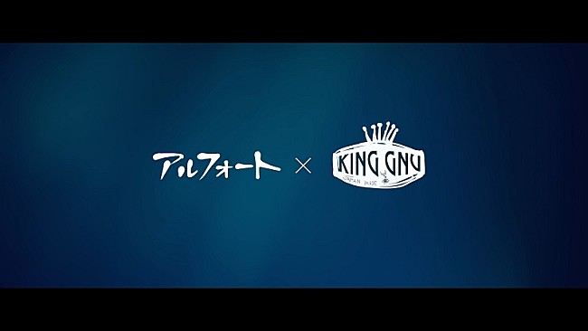 King Gnu「」2枚目/6