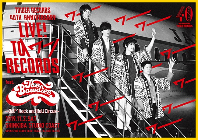 THE BAWDIES「THE BAWDIES、タワレコとコラボイベント開催決定」1枚目/1