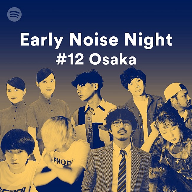 秋山黄色「秋山黄色/Kitri/THE CHARM PARKらが出演、9/13に大阪で【Spotify Early Noise Night】が開催」1枚目/7