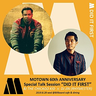 「BJ・ザ・シカゴ・キッドとDJ JIN (RHYMESTER)によるモータウン60周年記念トーク・イベントの開催が決定」