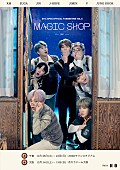 BTS「BTS、5度目となる日本ファンミーティングが開催決定」1枚目/1