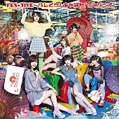 ＦＥＳ☆ＴＩＶＥ「」12枚目/12