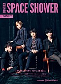 Official髭男dism「Official髭男dism、フリーマガジン『月刊スペシャ』9月号の表紙・巻頭特集に登場」1枚目/1