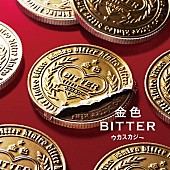 ウカスカジー「【ビルボード】ウカスカジー『金色BITTER』が8,279DLでダウンロードAL首位　全米で最も売れたテイラー『ラヴァー』は2位に」1枚目/1