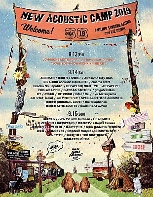 「【New Acoustic Camp 2019】前夜祭出演者発表　NHK BS4K特番でテレビ初放送も」