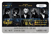 the GazettE「」2枚目/3