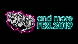 「番組『シブヤノオト』特番にカネコアヤノ、Creepy Nuts、THREE1989、TWICE、真心ブラザーズ」