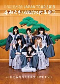 バンドじゃないもん！「バンドじゃないもん！、日比谷野音ワンマン映像作品リリース決定」1枚目/3